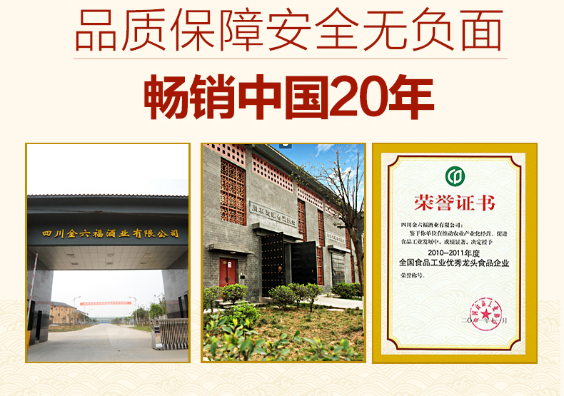 金六福 经典15 纯粮浓香型白酒 50度 475ml*6瓶 图3