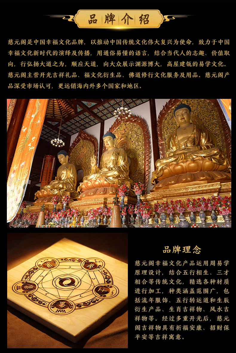 慈元阁 开光太阳能电动转经轮 汽车摆件 图14