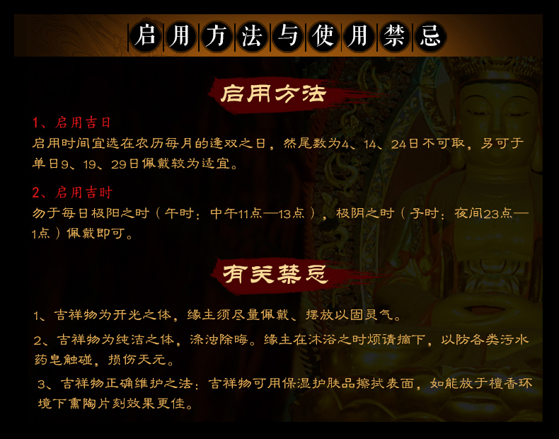 慈元阁 开光太阳能电动转经轮 汽车摆件 图16