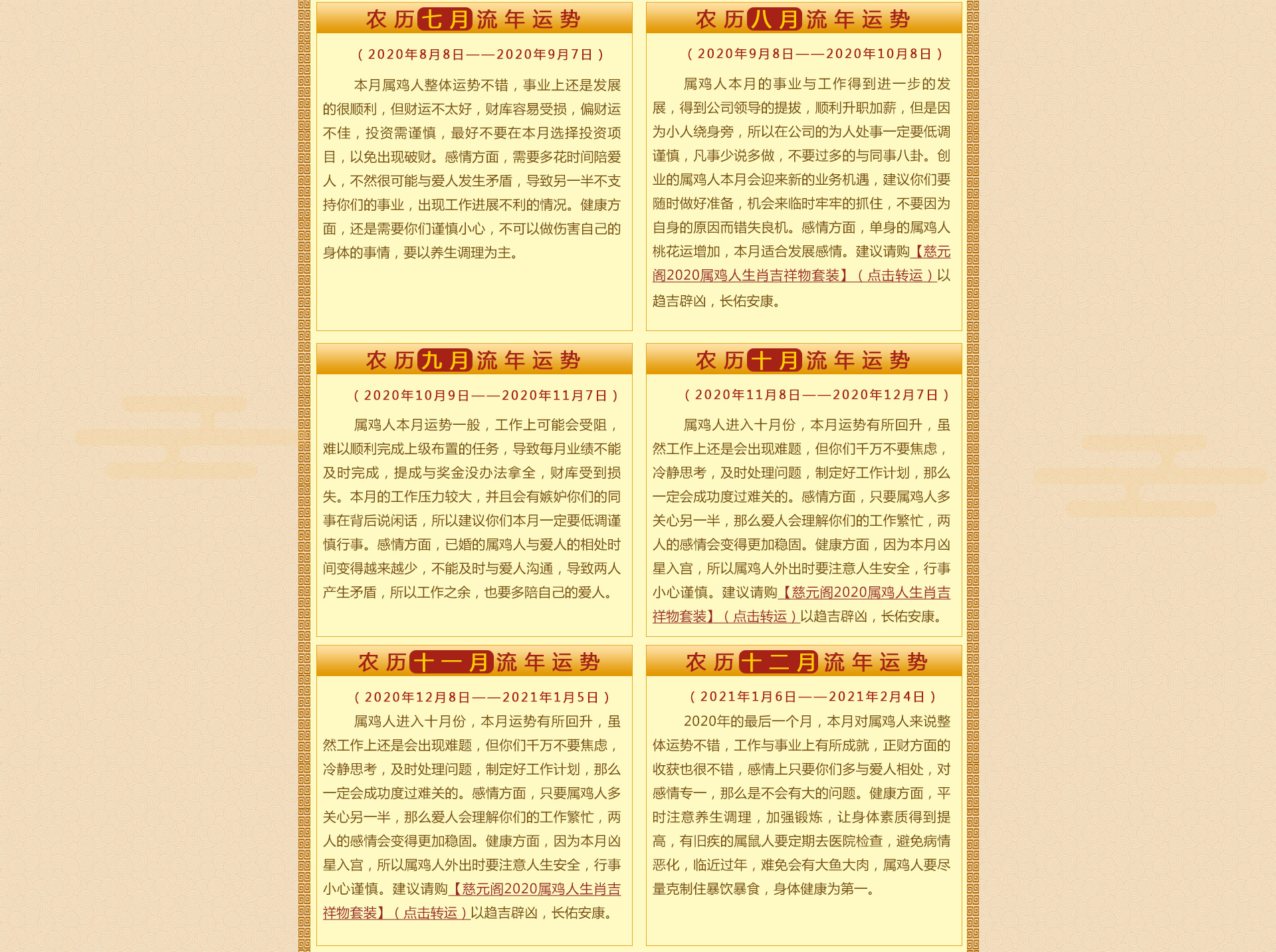 PC端-鸡_06.jpg