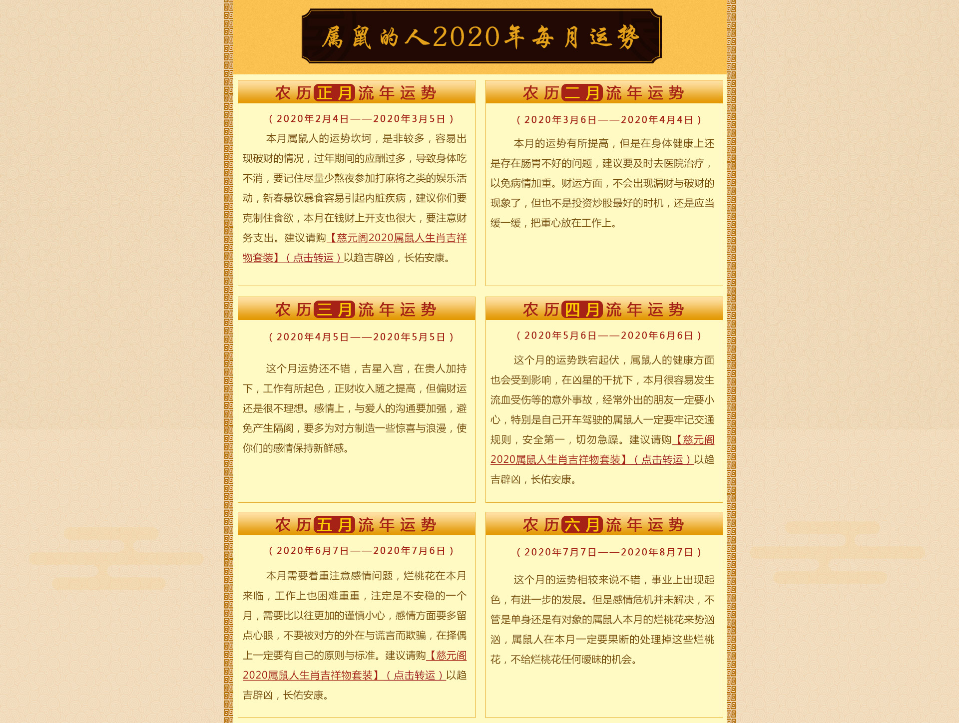 PC端-鼠_05.jpg