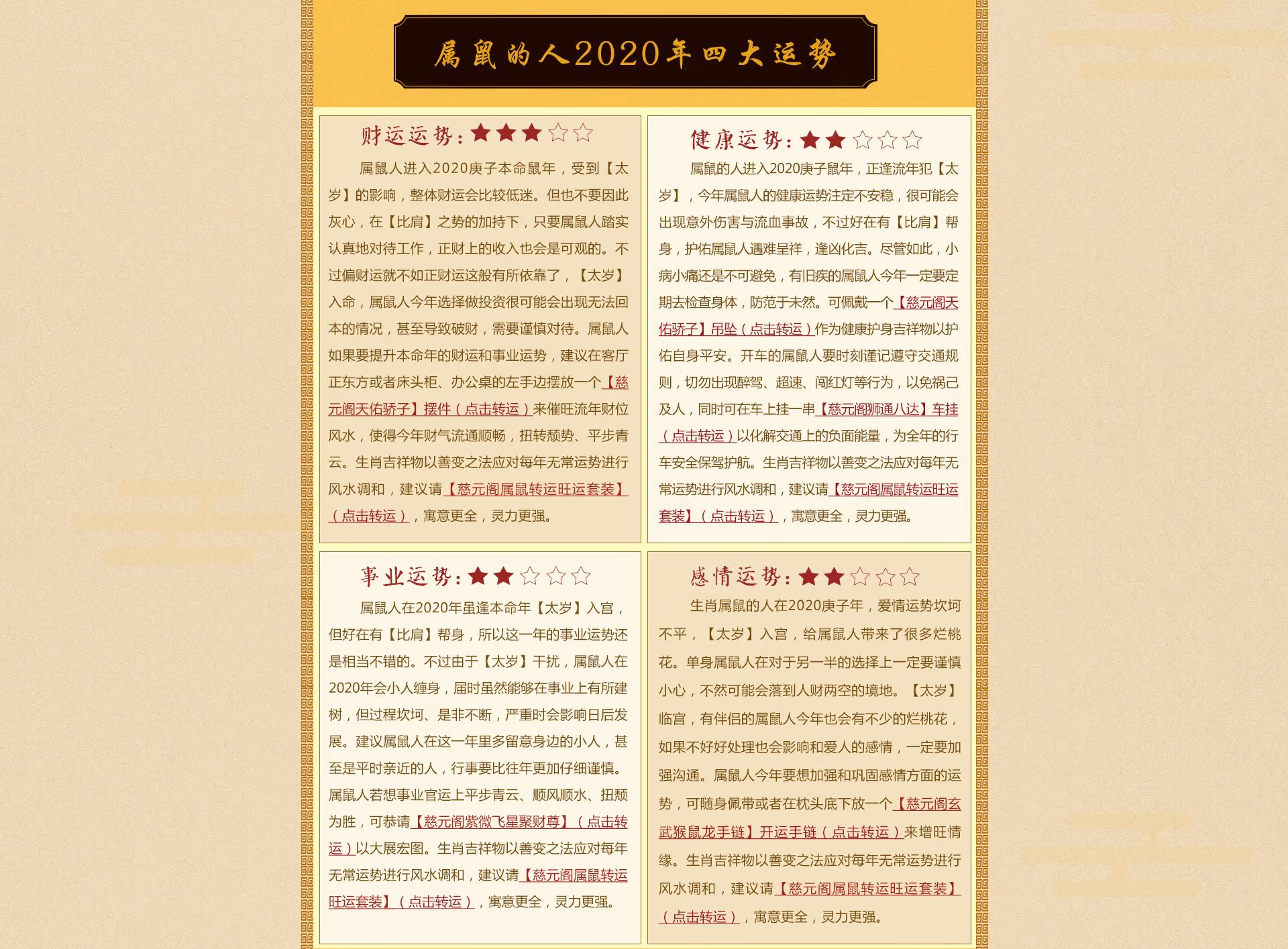 PC端-鼠_03.jpg