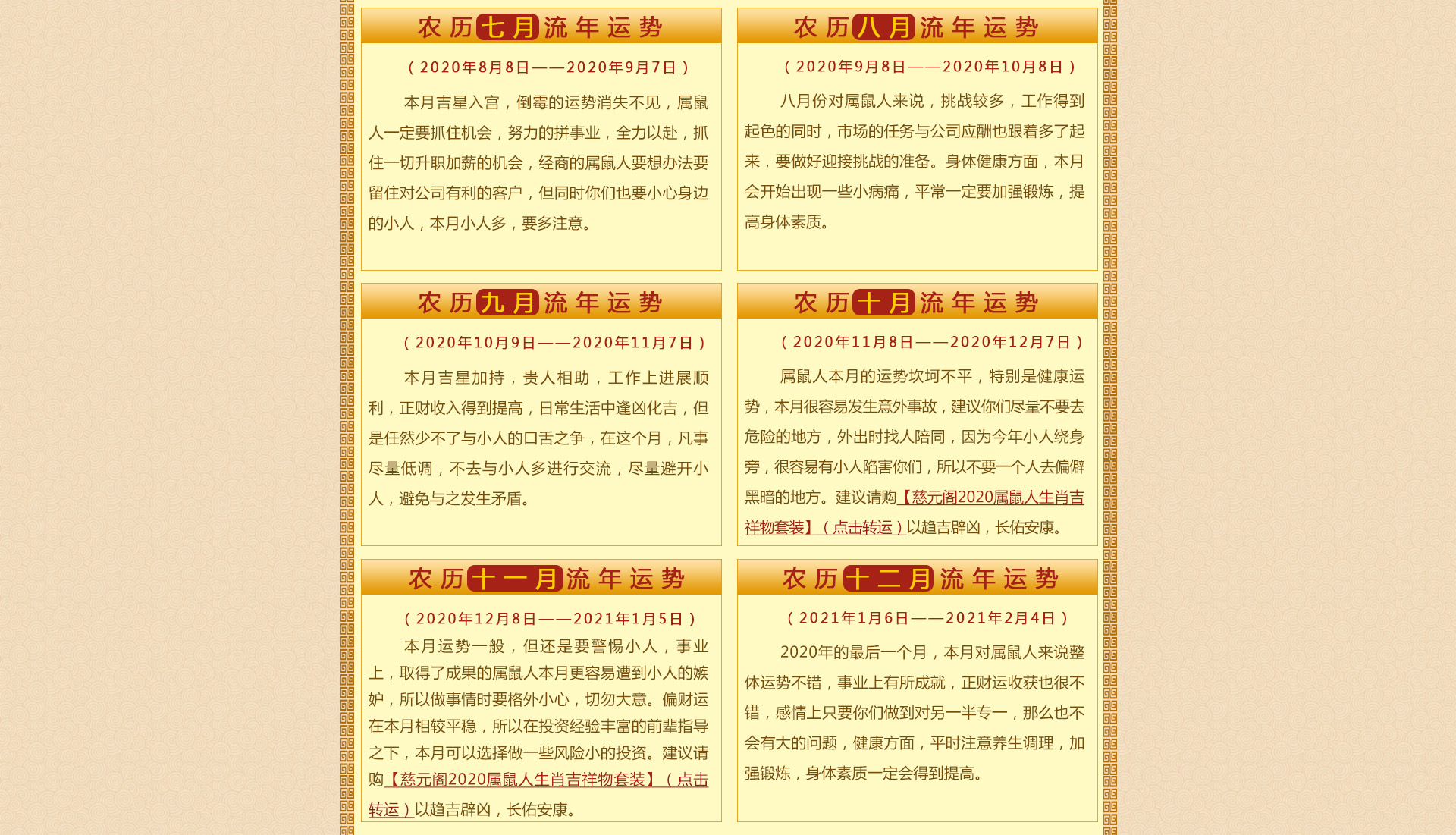 PC端-鼠_06.jpg