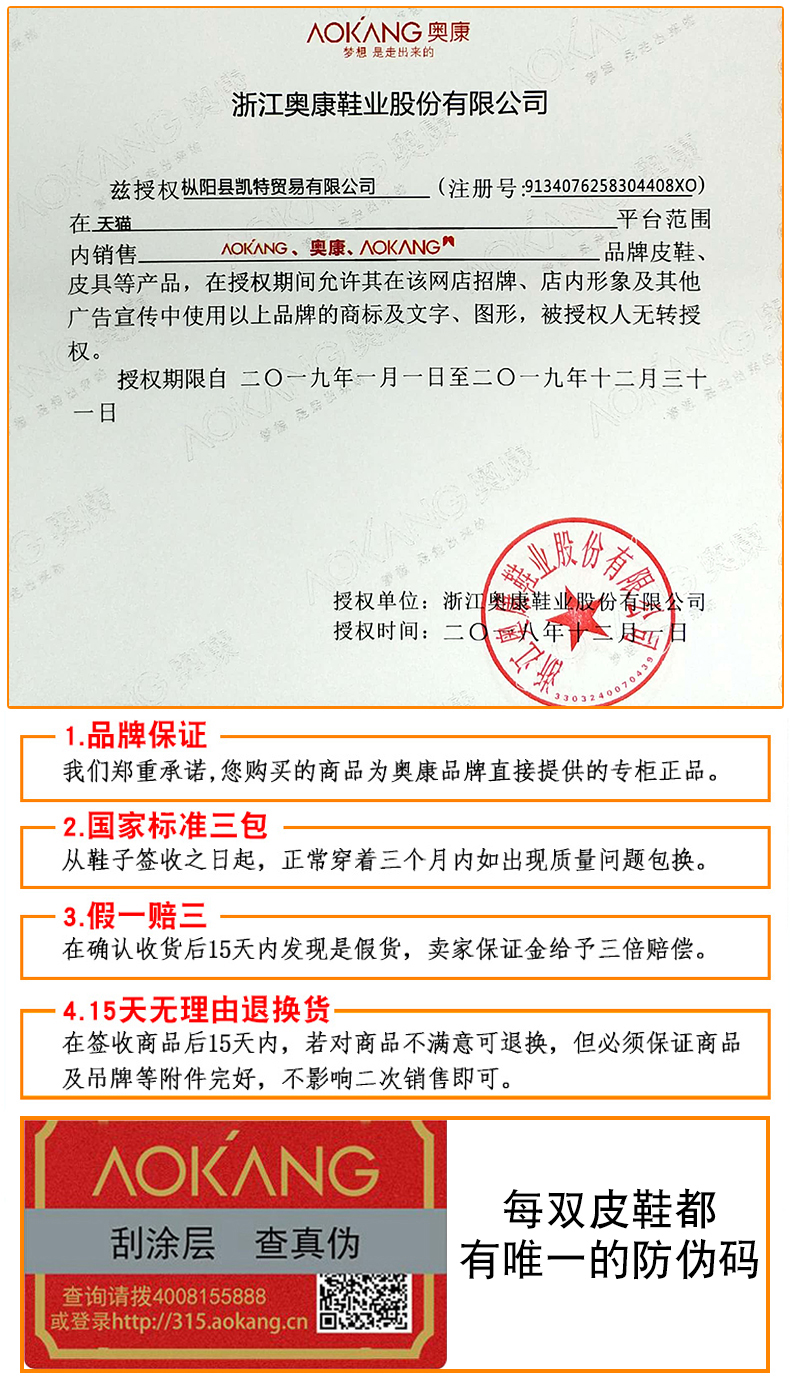 奥康 男士夏季镂空款 商务休闲皮鞋 头层牛皮 图1