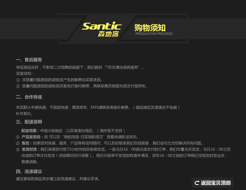  详情通用尾部_01