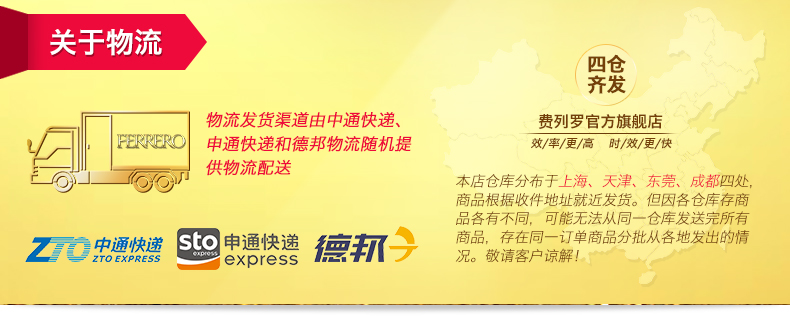 关于物流.jpg