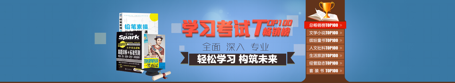 學習考試暢銷榜_01.jpg