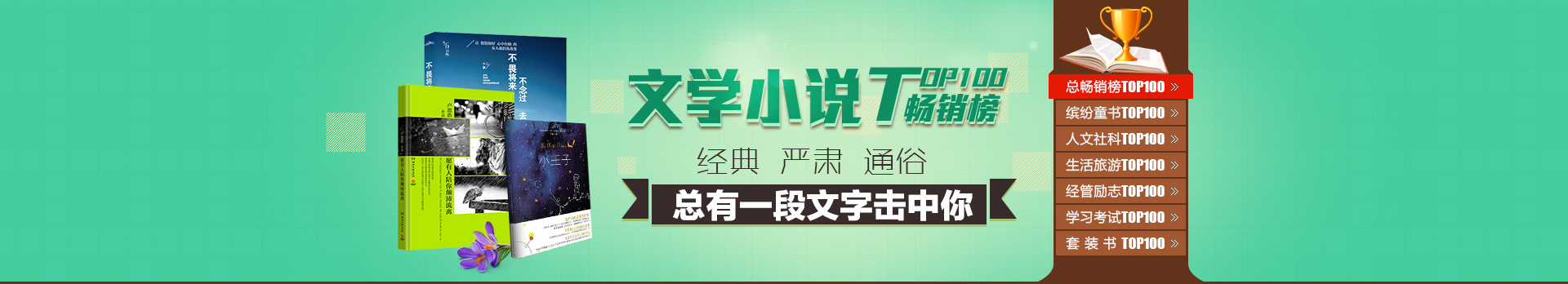 文學小說暢銷榜_01.jpg