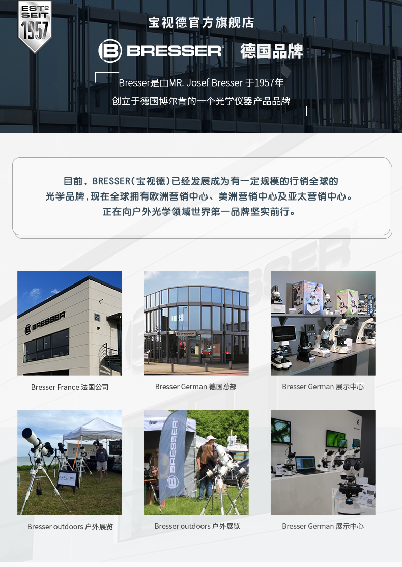 德国 宝视德 bresser 儿童专业显微镜 可连手机 图2
