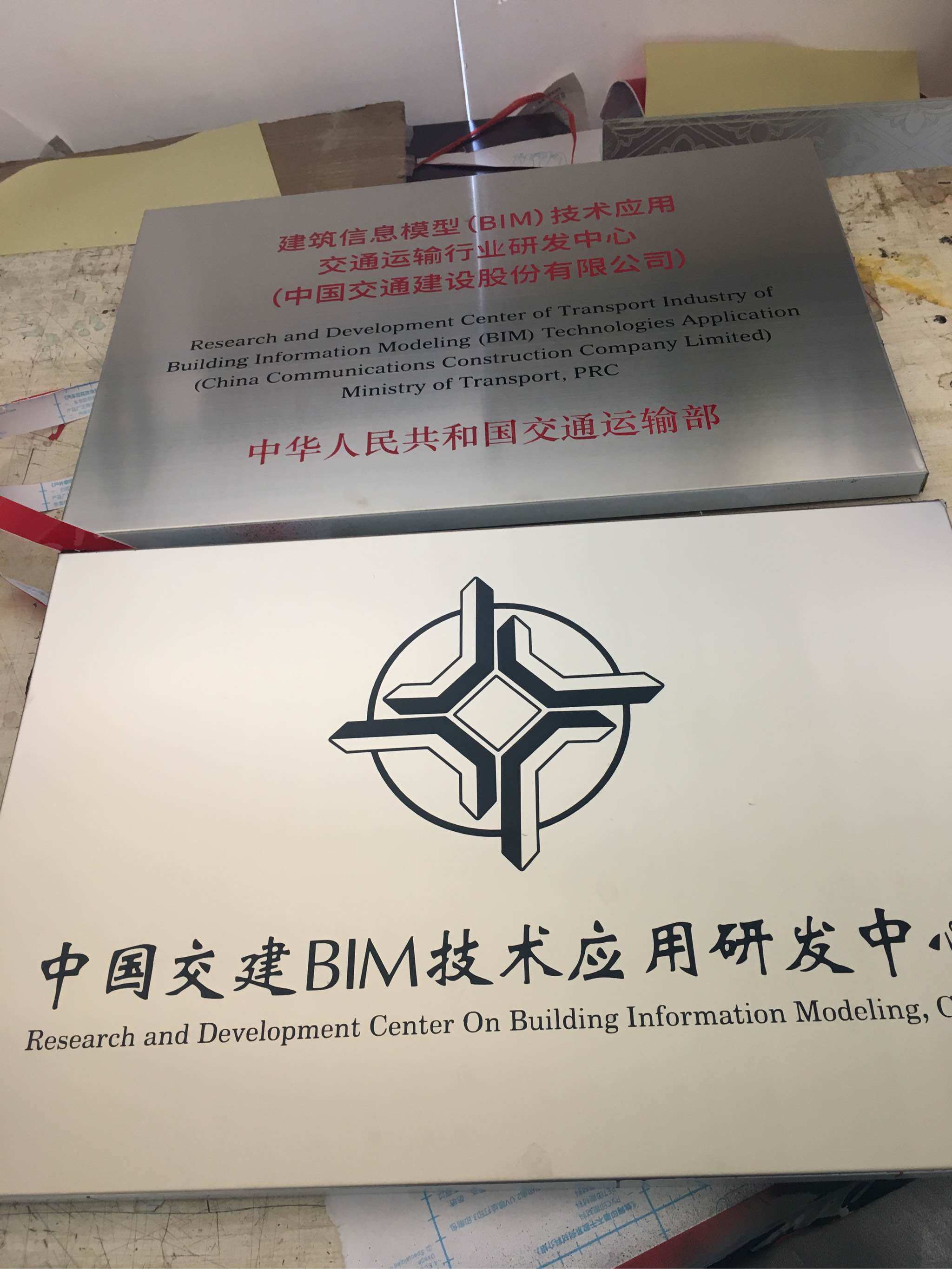 武威标牌厂