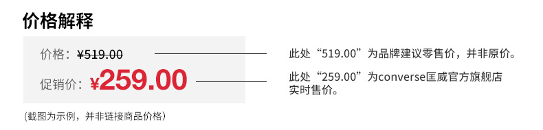  价格解释.jpg