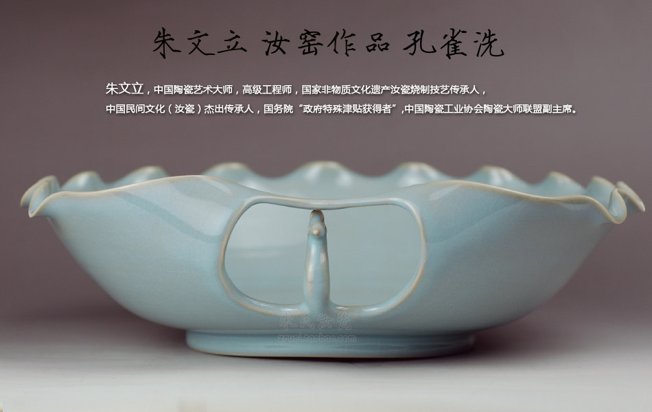 首页-大观一店 朱氏汝瓷 朱文立作品-淘宝网
