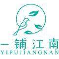 一铺江南植物支架花园杂货