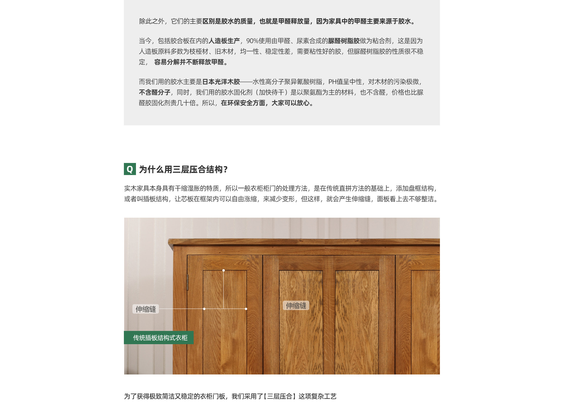 源氏木语大板直拼