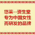 心仪悠莱