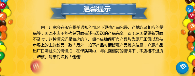 mm豆 糖果豆人机 零食大礼包 图6