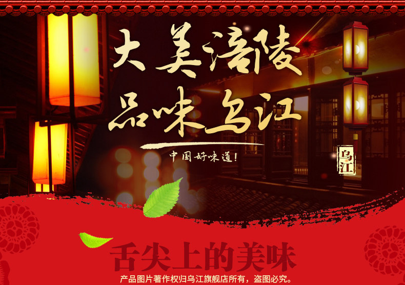 乌江 涪陵榨菜 15g*90袋 20万4.9分好评 图2