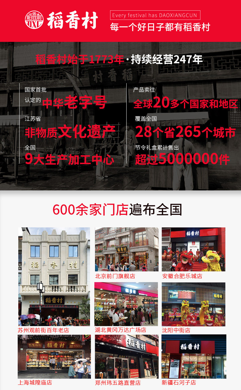 中华老字号 稻香村 私房鲜肉粽 120g*3只 图5
