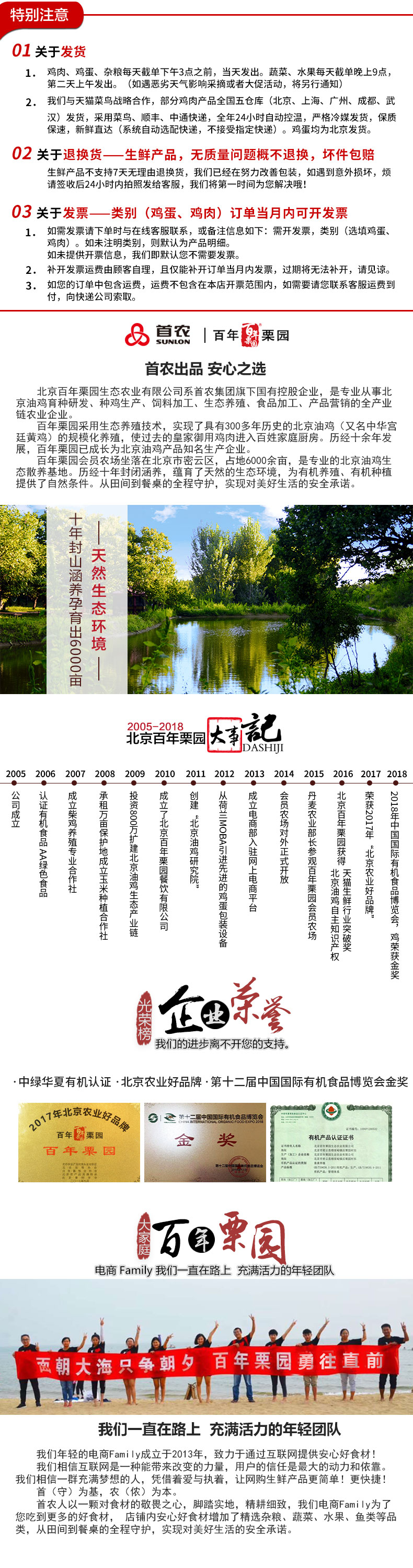 首农集团旗下 百年栗园 散养土鸡 肉嫩不柴 2斤*2只 图5