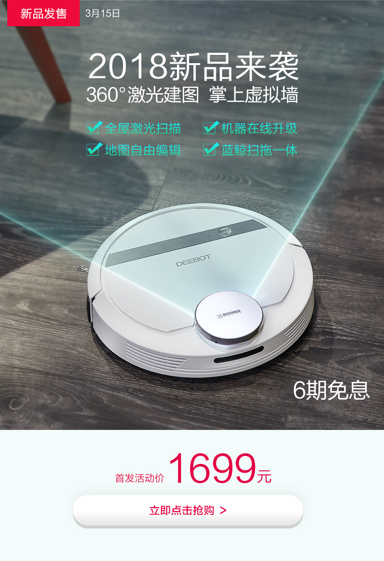 Re:分享测评科沃斯扫地机器人de55和琥珀哪款好?对比科沃斯扫地机器人de55和琥珀区 ..