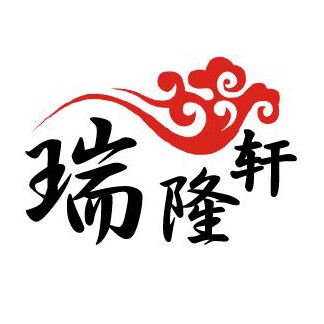 瑞隆轩 店铺LOGO
