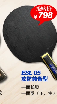 Shineyond Saiyangde H2 hoàn toàn chữa khỏi chống arc dài cao su table tennis cao su duy nhất bao da cao su công nghệ radar bàn bóng bàn