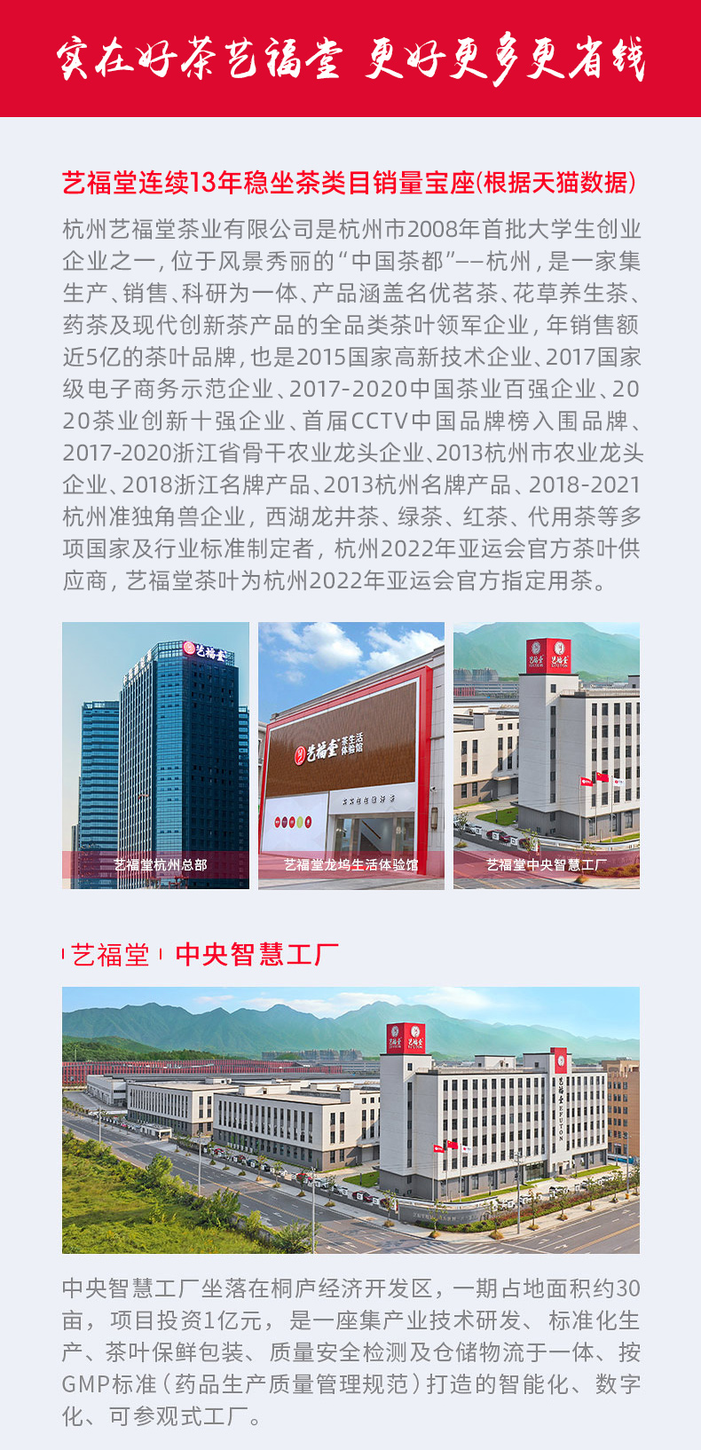 艺福堂 特级浓香型 祁门红茶礼盒 200g 图11