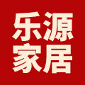 乐源家居专营店