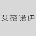 艾薇诺伊旗舰店