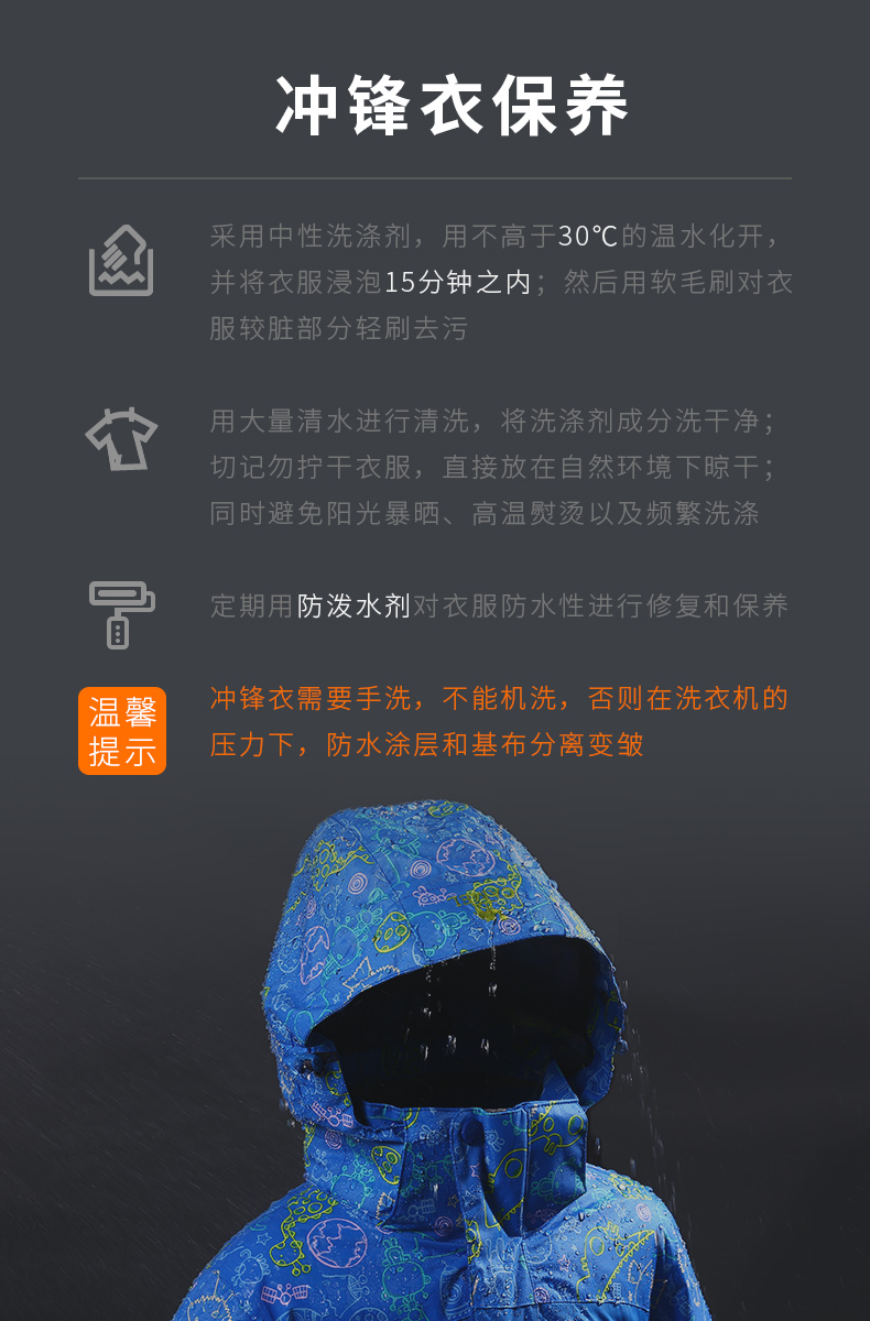 骆驼童装 儿童户外三合一冲锋衣 图13