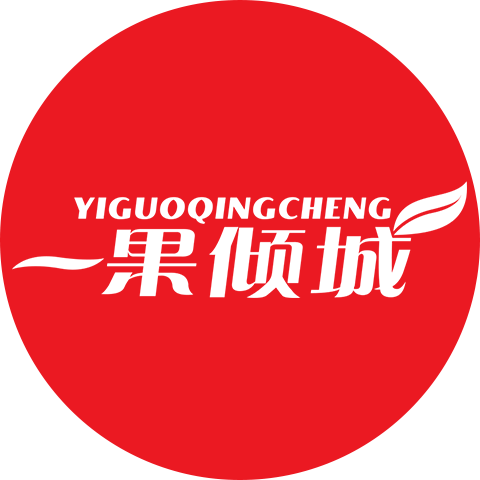 一果倾城旗舰店