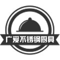 广爱不锈钢 店铺LOGO