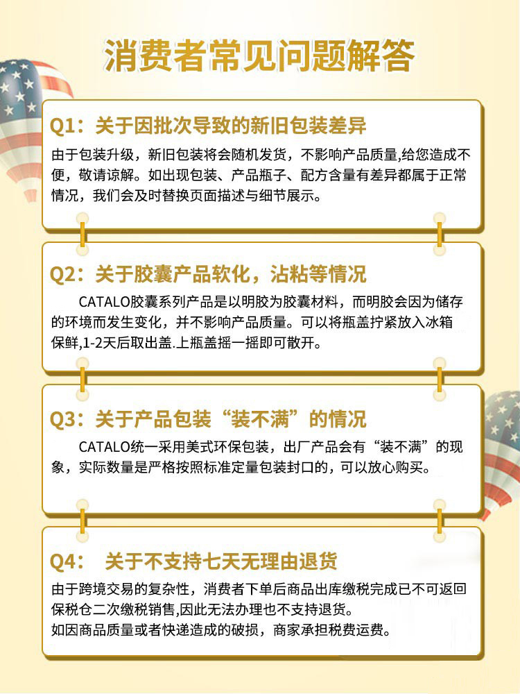 美国进口 家得路 CATALO 儿童鱼油 60粒 图16