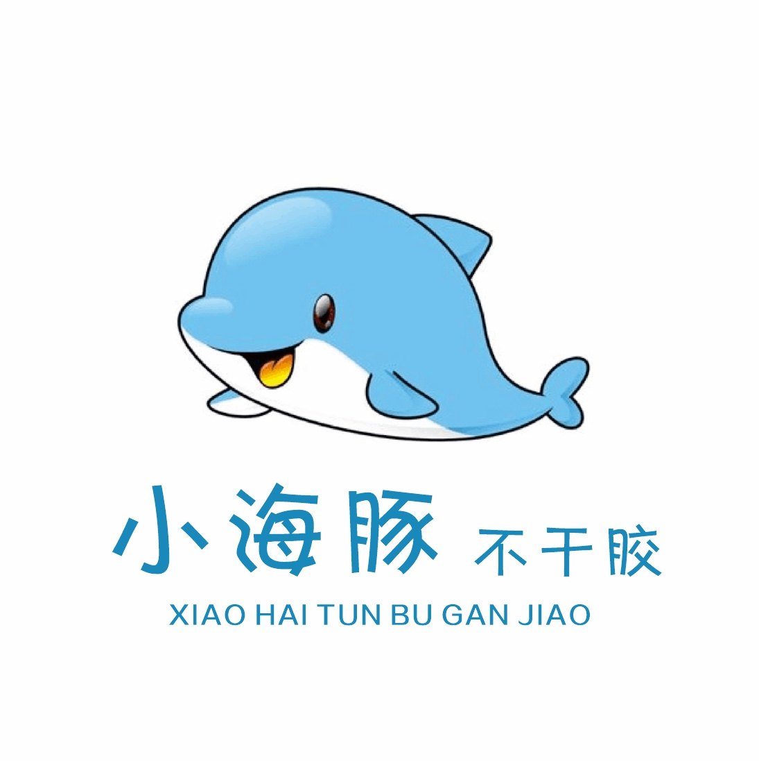 小海豚贴纸不干胶