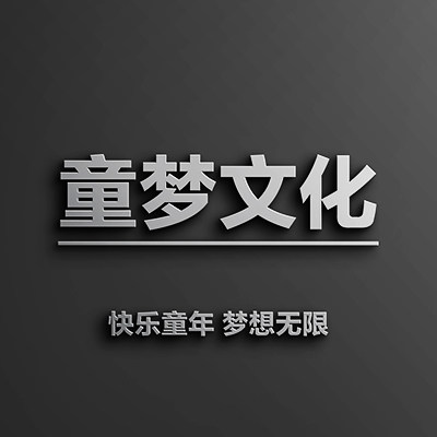 童梦动漫专营店