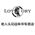 老人头花信年华专卖店
