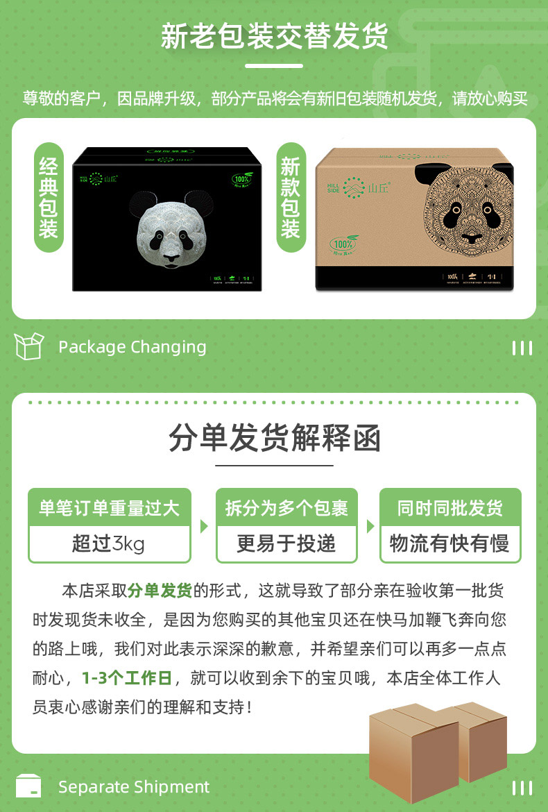 2019年德国红点奖，山丘 秘境新生系列竹浆本色抽纸 4层x76抽x24包 券后29.9元包邮 值值值-买手聚集的地方