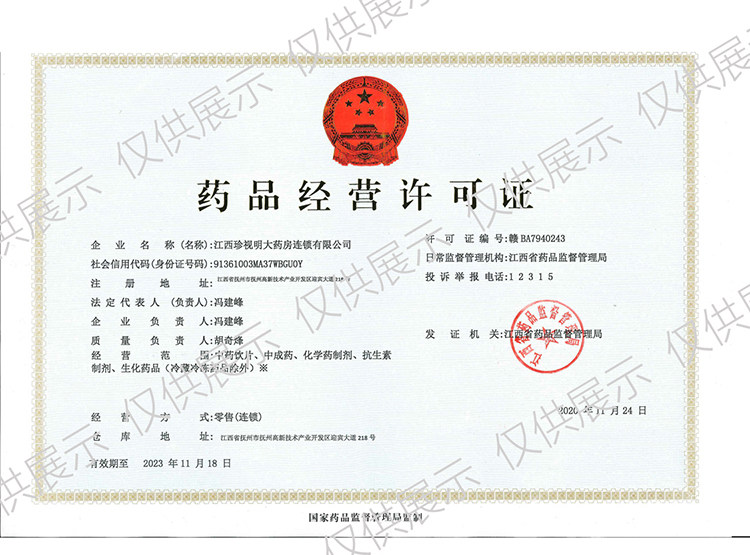 珍视明 四味珍层冰硼眼药水 15ml 缓解疲劳干涩 防视力下降 图17