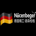 诺森柏格旗舰店 店铺LOGO