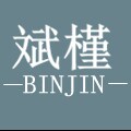 斌槿旗舰店