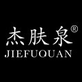 杰肤泉旗舰店