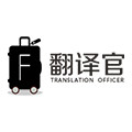 翻译官远图专卖店