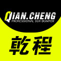 乾程旗舰店 店铺LOGO