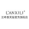 兰希黎旗舰店