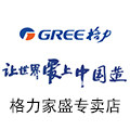 格力家盛专卖店