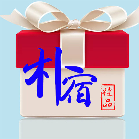 朴宿居家日用旗舰店