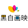黑白画映旗舰店