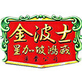 金波士海外旗舰店