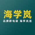 海学岚旗舰店
