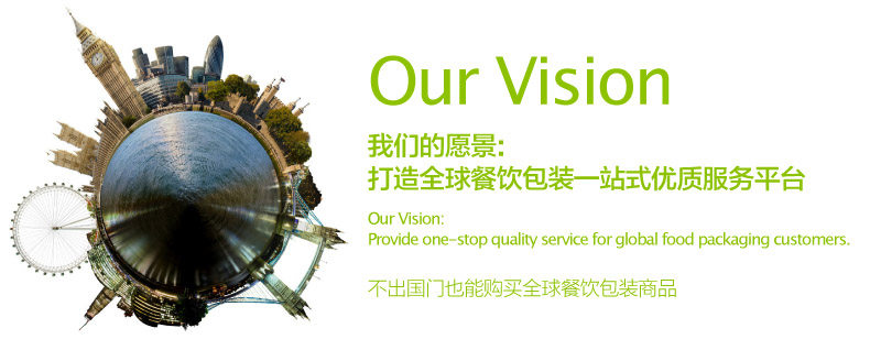  公共关于我们-790 我们愿景.jpg